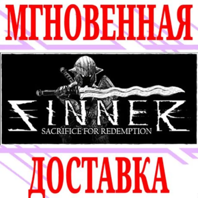 ✅SINNER: Sacrifice for Redemption⭐Steam\РФ+Мир\Key⭐ +🎁