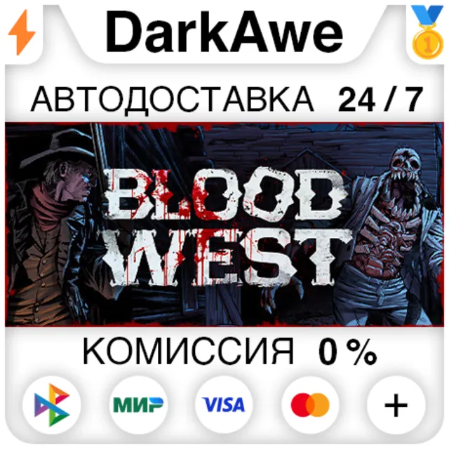 Blood West STEAM•RU ⚡️АВТОДОСТАВКА 💳0%