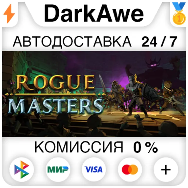 Rogue Masters STEAM•RU ⚡️АВТОДОСТАВКА 💳0%