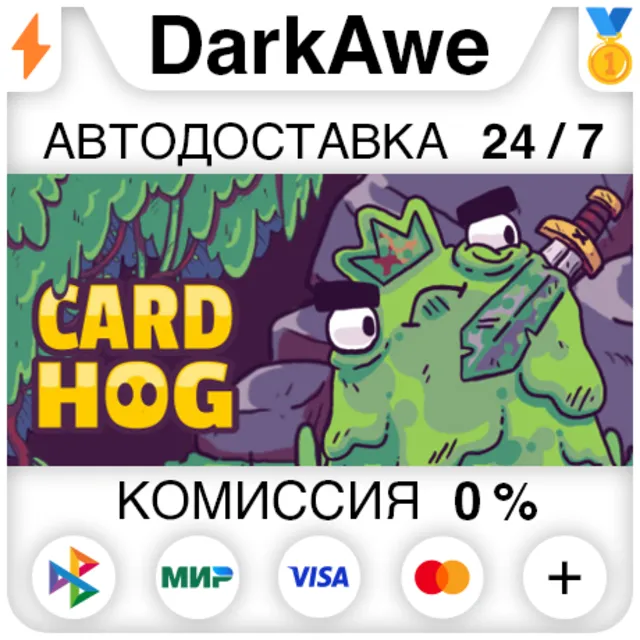 Card Hog STEAM•RU ⚡️АВТОДОСТАВКА 💳0%