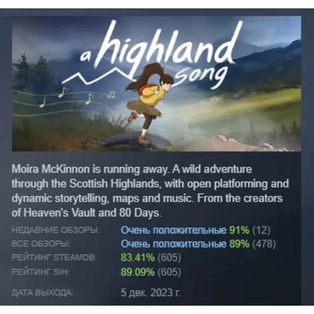 A Highland Song АВТОДОСТАВКА STEAM GLOBAL МГНОВЕННО ЛИЦЕНЗИЯ