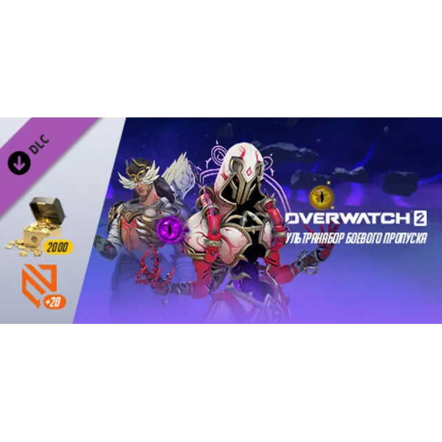 Overwatch 2: ультранабор боевого пропуска 9-го сезона