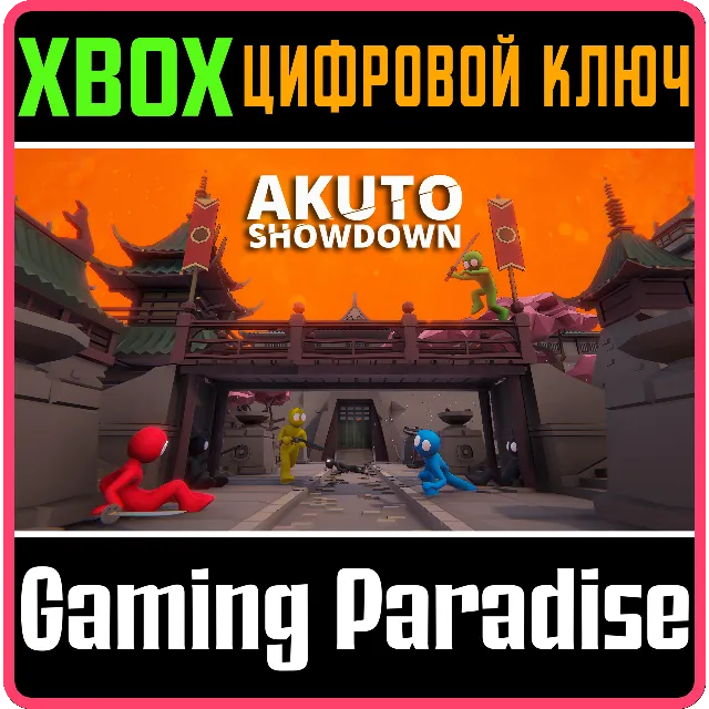 ❗AKUTO: SHOWDOWN❗XBOX ONE/X|S🔑КЛЮЧ❗