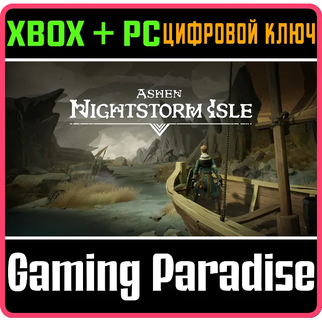 ❗ASHEN: NIGHTSTORM ISLE❗XBOX ONE/X|S+ПК🔑КЛЮЧ❗