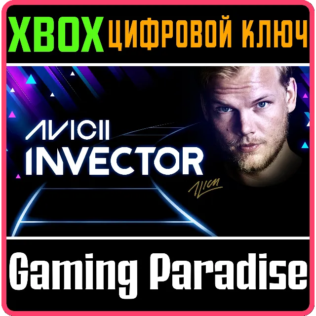 ❗AVICII INVECTOR❗XBOX ONE/X|S🔑КЛЮЧ❗