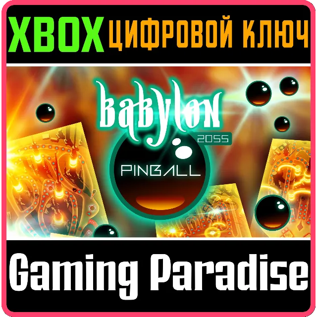 ❗BABYLON 2055 PINBALL❗XBOX ONE/X|S🔑КЛЮЧ❗