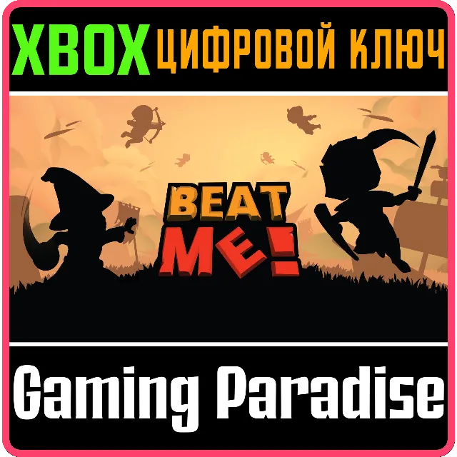 ❗BEAT ME!❗XBOX ONE/X|S🔑КЛЮЧ❗