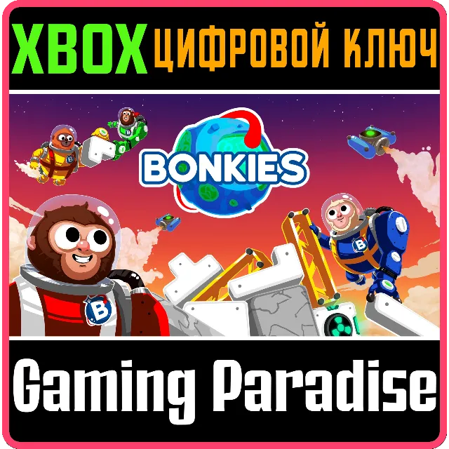 ❗BONKIES❗XBOX ONE/X|S🔑КЛЮЧ❗