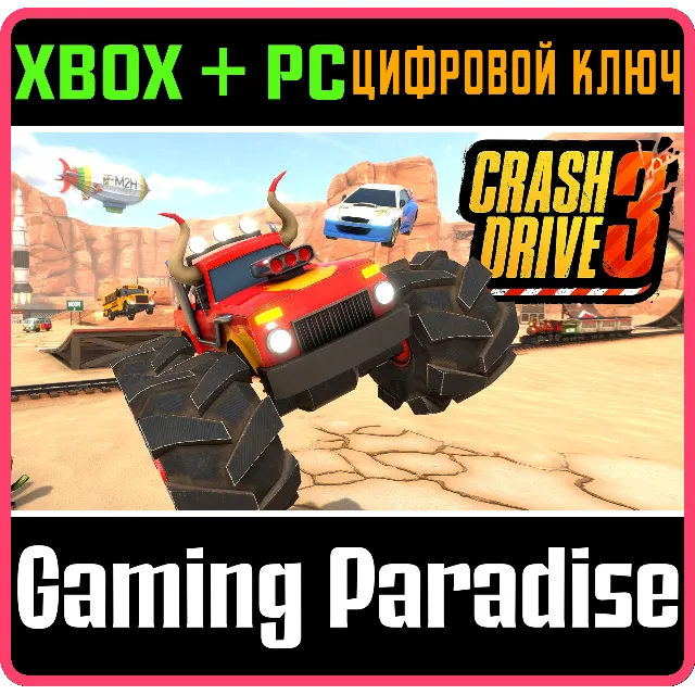 ❗CRASH DRIVE 3❗XBOX ONE/X|S+ПК🔑КЛЮЧ❗