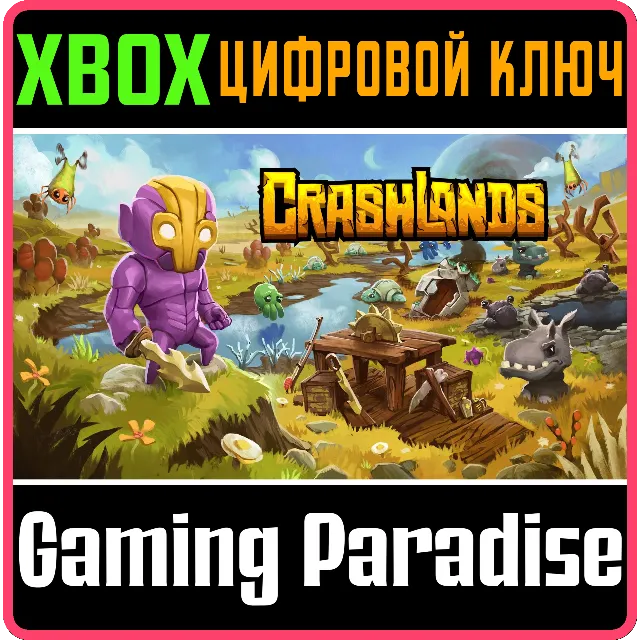 ❗CRASHLANDS❗XBOX ONE/X|S🔑КЛЮЧ❗