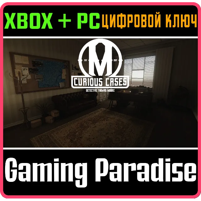 ❗CURIOUS CASES❗XBOX ONE/X|S+ПК🔑КЛЮЧ❗