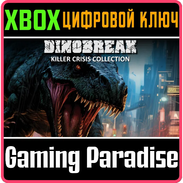 ❗DINOBREAK KILLER CRISIS COLLECTION❗XBOX ONE/X|S🔑КЛЮЧ