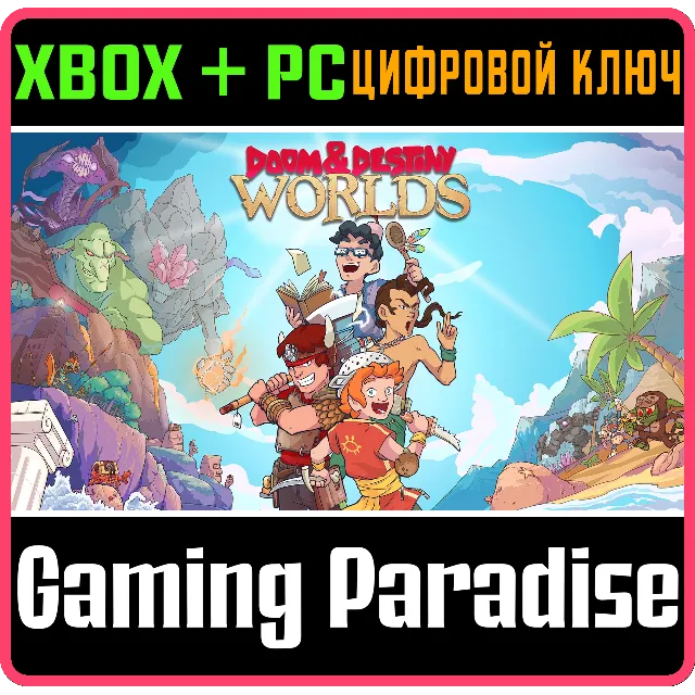 ❗DOOM &amp; DESTINY WORLDS❗(PC WIN)🔑КЛЮЧ❗