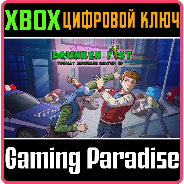❗DRUNKEN FIST❗XBOX ONE/X|S🔑КЛЮЧ❗