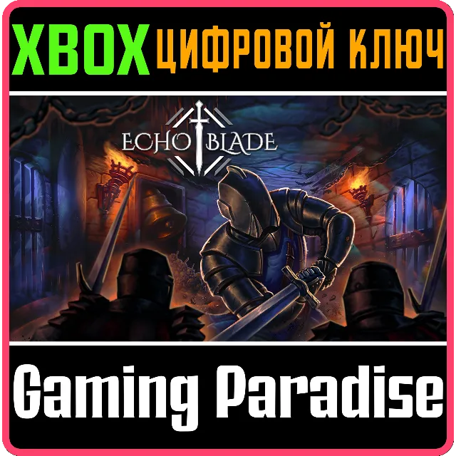 ❗ECHOBLADE❗XBOX ONE/X|S🔑КЛЮЧ❗