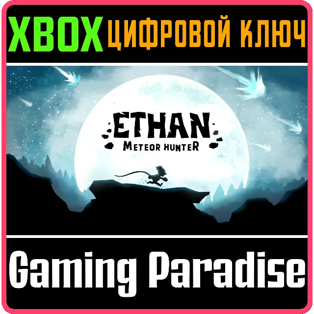❗ETHAN: METEOR HUNTER❗XBOX ONE/X|S🔑КЛЮЧ❗