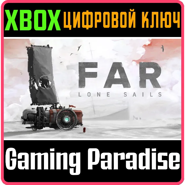 ❗FAR: LONE SAILS❗XBOX ONE/X|S🔑КЛЮЧ❗