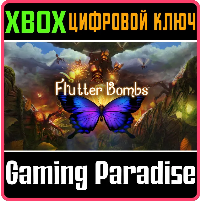 ❗FLUTTER BOMBS❗XBOX ONE/X|S🔑КЛЮЧ❗