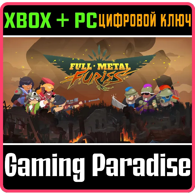 ❗FULL METAL FURIES❗XBOX ONE/X|S+ПК🔑КЛЮЧ❗