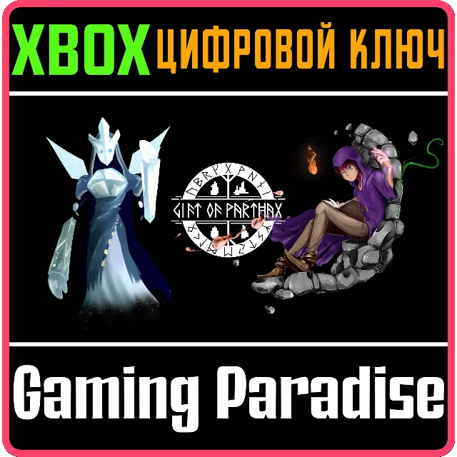 ❗GIFT OF PARTHAX❗XBOX ONE/X|S🔑КЛЮЧ❗