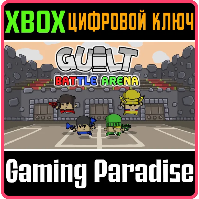 ❗GUILT BATTLE ARENA❗XBOX ONE/X|S🔑КЛЮЧ❗