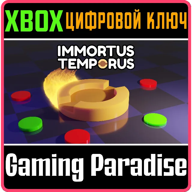 ❗IMMORTUS TEMPORUS❗XBOX ONE/X|S🔑КЛЮЧ❗