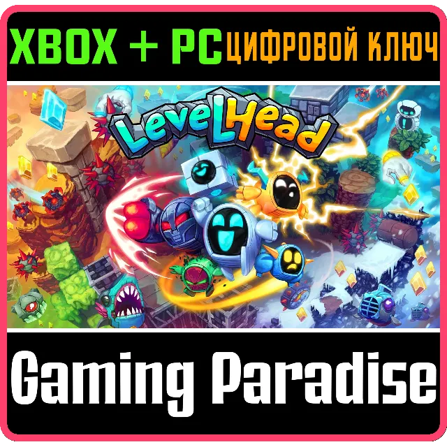 ❗LEVELHEAD❗XBOX ONE/X|S+ПК🔑КЛЮЧ❗