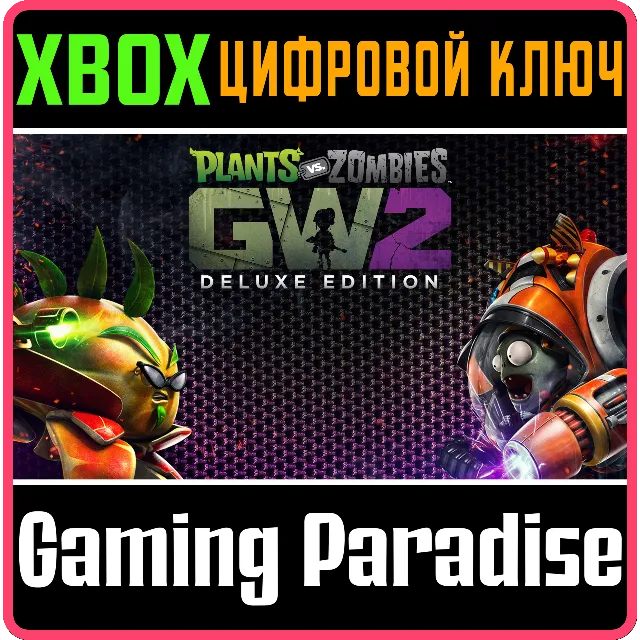 ❗PLANTS VS. ZOMBIES GARDEN WARFARE 2: DELUXE❗XBOX КЛЮЧ