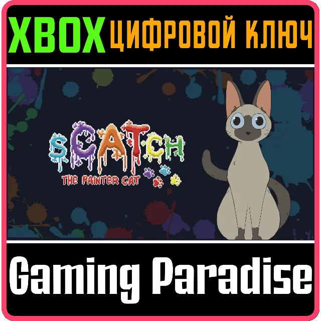 ❗SCATCH: THE PAINTER CAT❗XBOX ONE/X|S🔑КЛЮЧ❗