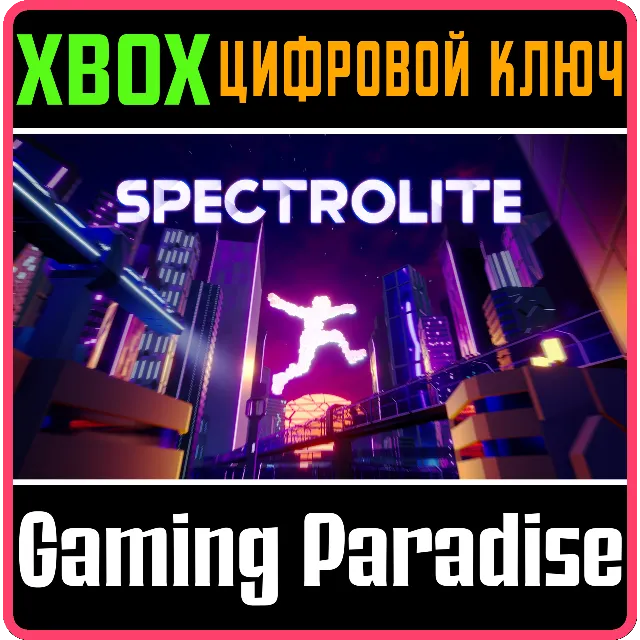 ❗SPECTROLITE - SPEED LIFE❗XBOX ONE/X|S🔑КЛЮЧ❗