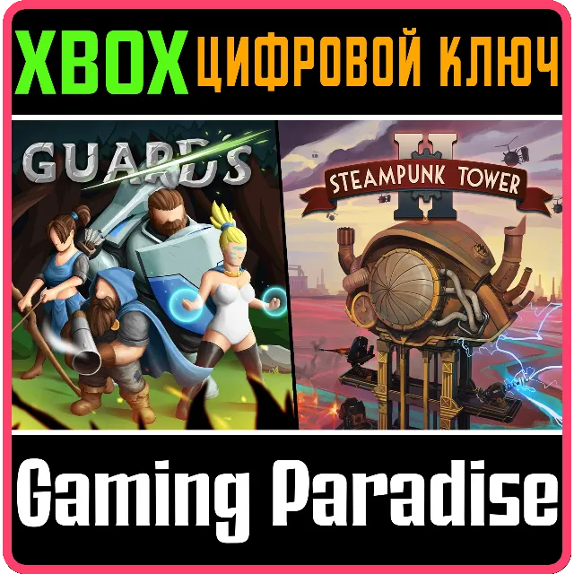❗STRATEGY BUNDLE: STEAMPUNK TOWER 2 &amp; GUARDS❗XBOX🔑