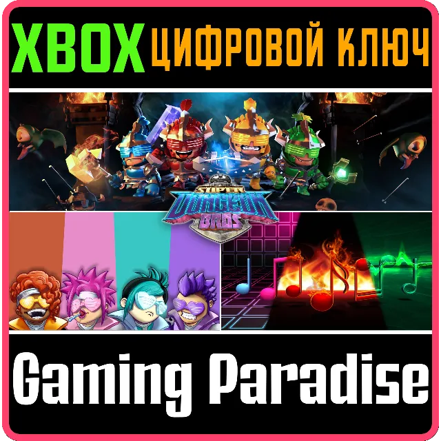 ❗SUPER DUNGEON BROS MEGA BUNDLE PACK❗XBOX ONE/X|S🔑КЛЮЧ