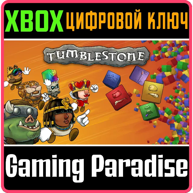 ❗TUMBLESTONE❗XBOX ONE/X|S🔑КЛЮЧ❗
