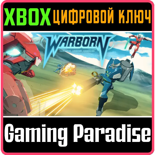 ❗WARBORN❗XBOX ONE/X|S🔑КЛЮЧ❗