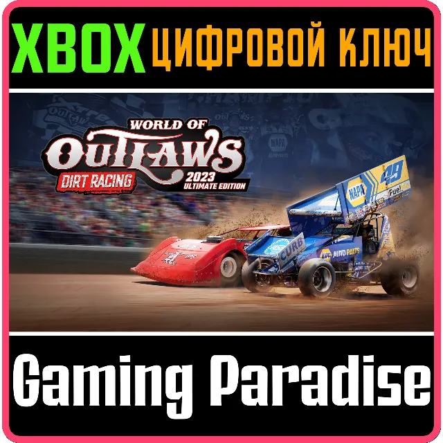 ❗WORLD OF OUTLAWS: DIRT RACING 2023 ULTIMATE❗XBOX КОД🔑