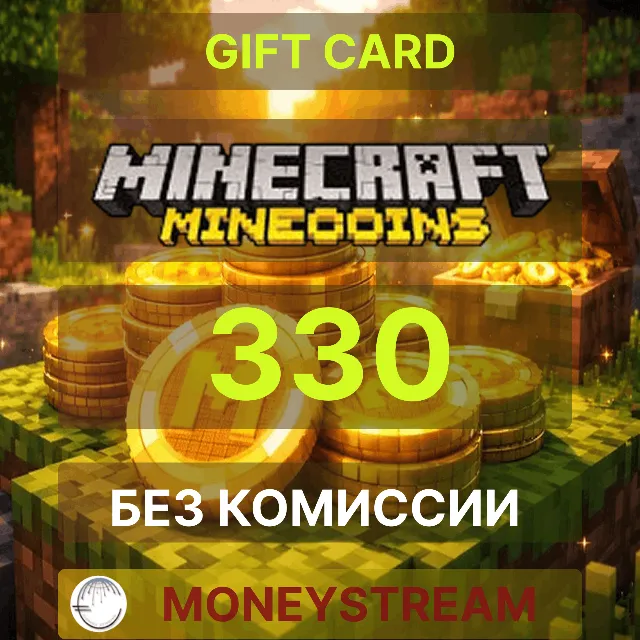 ✅Minecraft Minecoin Pack 330 Coins GLOBAL🔑КЛЮЧ
