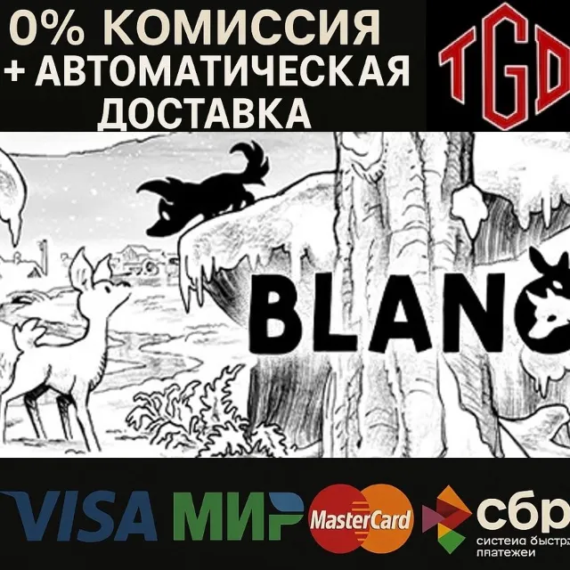 🔥 Blanc | Steam РУ+UA+KZ+СНГ🔥