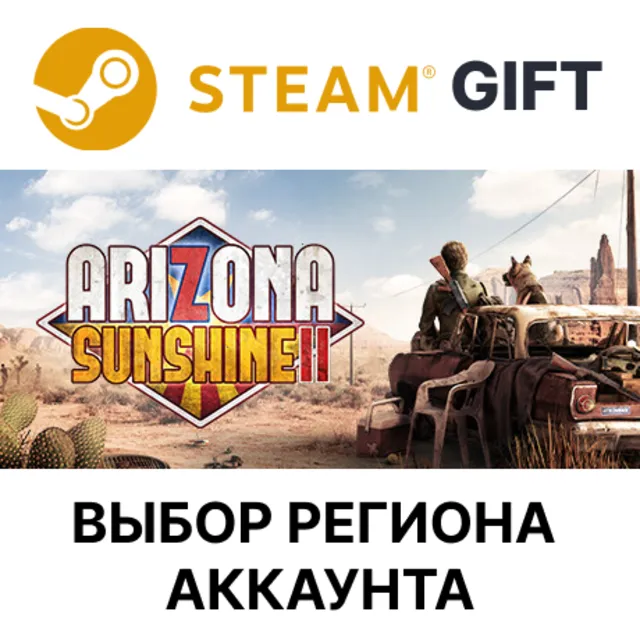 ✅Arizona Sunshine 2 Deluxe🎁Steam🌐Выбор Региона