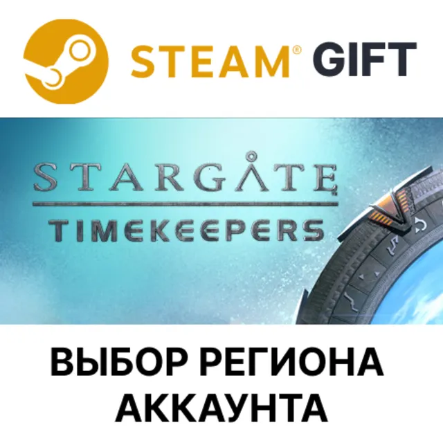 ✅Stargate: Timekeepers🎁Steam🌐Выбор Региона