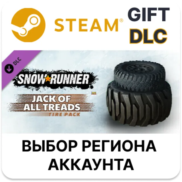 ✅SnowRunner - Jack of All Treads 🎁Steam🌐Выбор Региона