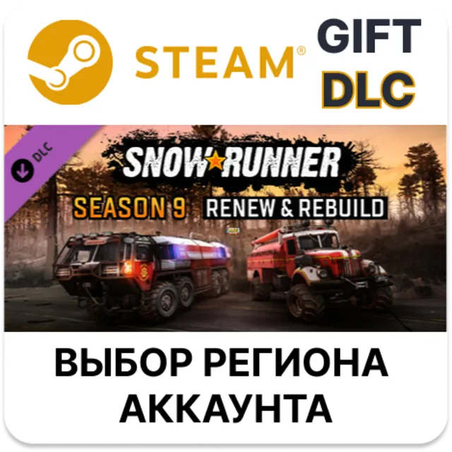 ✅SnowRunner - Season 9: Renew &amp; Rebuild🎁Steam Gift🌐