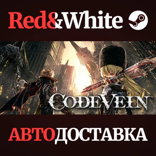 CODE VEIN * STEAM РОССИЯ🔥АВТОДОСТАВКА