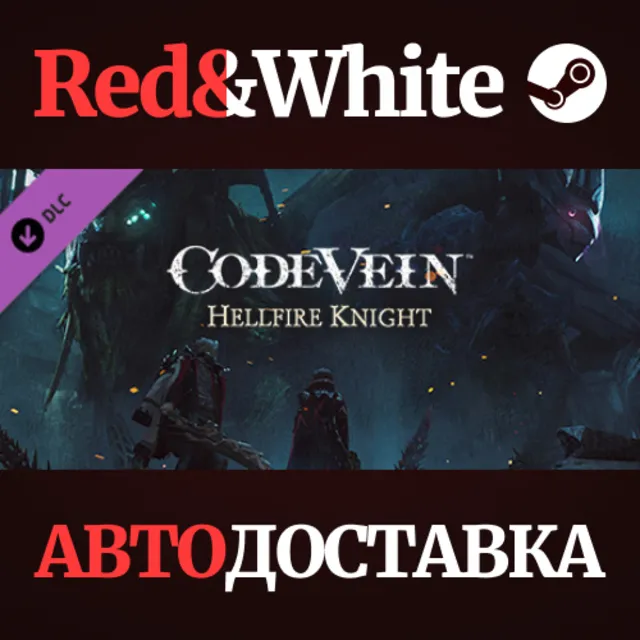 CODE VEIN: Hellfire Knight DLC * STEAM🔥АВТОДОСТАВКА
