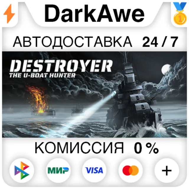 Destroyer: The U-Boat Hunter +ВЫБОР STEAM ⚡️АВТО 💳0%