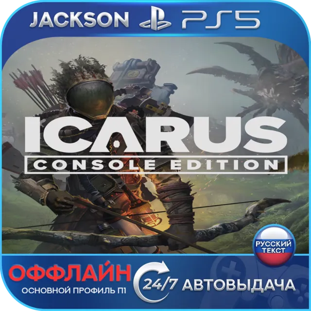 ICARUS: Console Edition (PS5) RUS | Оффлайн⭕️