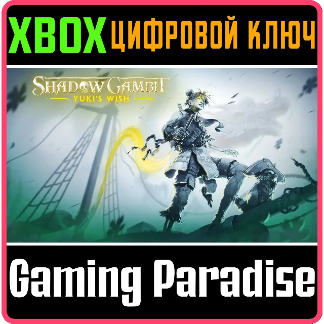 Shadow Gambit: Yuki's Wish xbox ключ