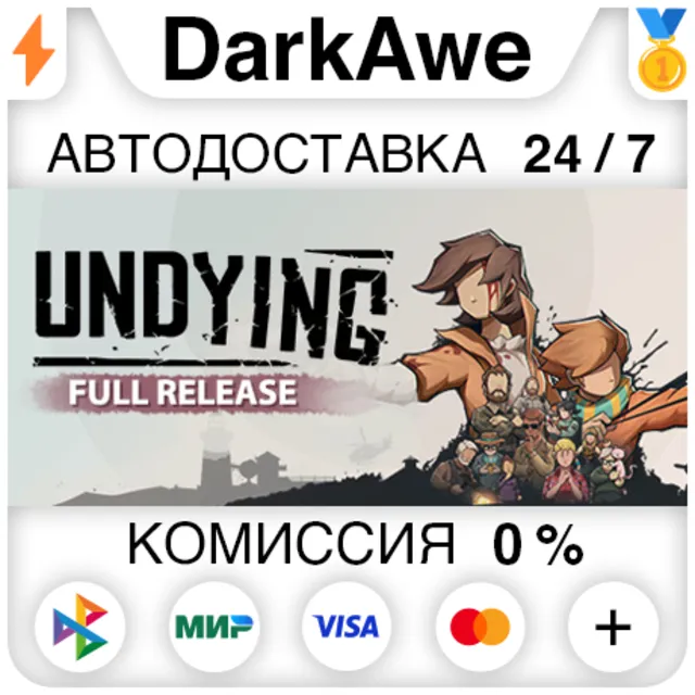 UNDYING STEAM•RU ⚡️АВТОДОСТАВКА 💳0%