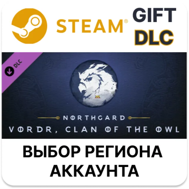 ✅Northgard - Vordr, Clan of the Owl🎁Steam🌐