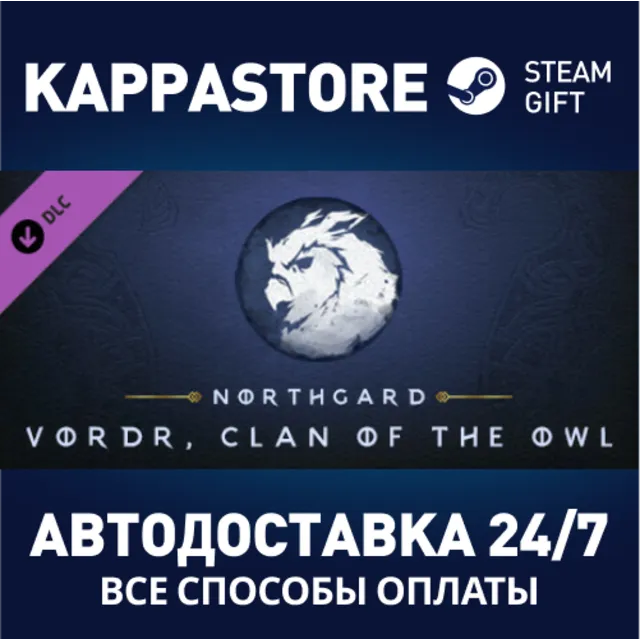 Northgard - Vordr, Clan of the Owl DLC⚡RU/BY/KZ/UA