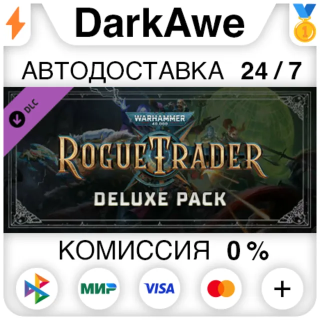 Warhammer 40,000: Rogue Trader - Deluxe Pack STEAM⚡️
